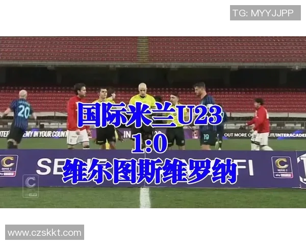 米兰主场迎战森索罗力争三分巩固联赛排名